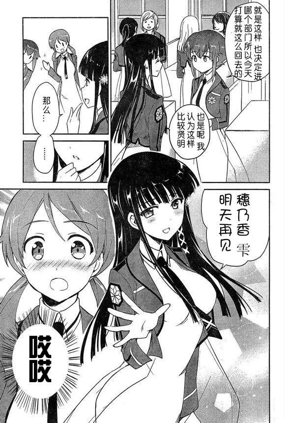 第11话 第13页