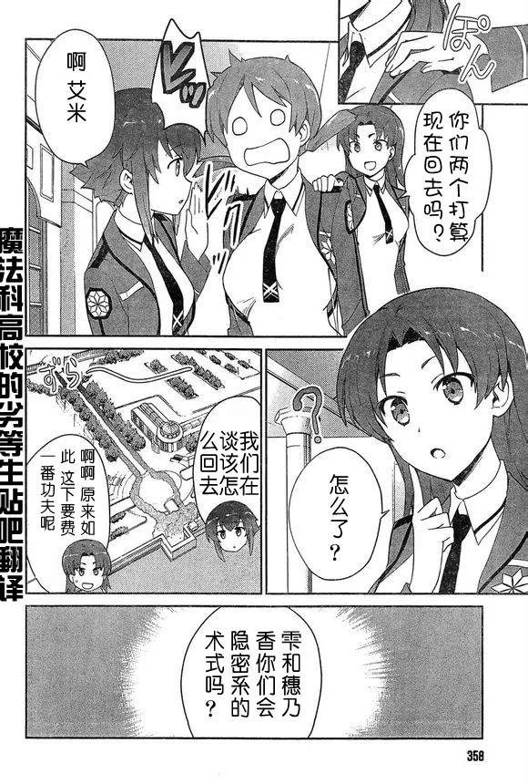 第11话 第16页