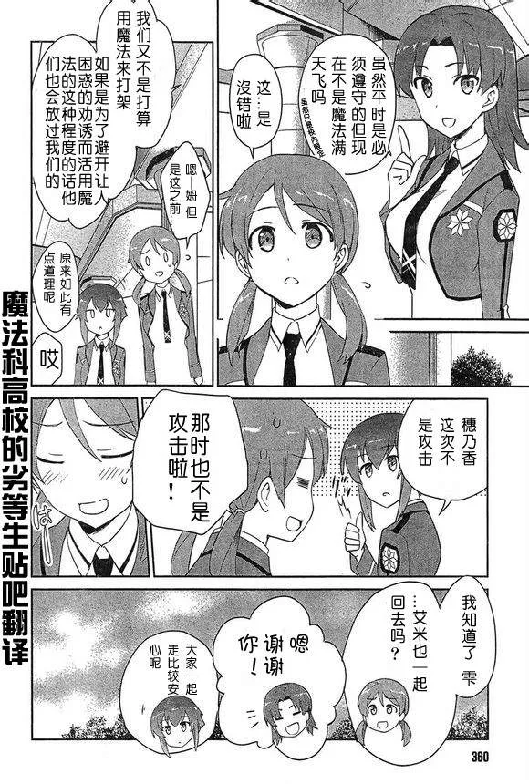 第11话 第18页
