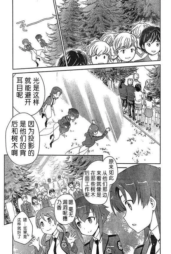 第11话 第19页