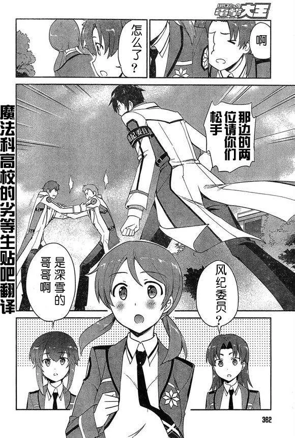 第11话 第20页