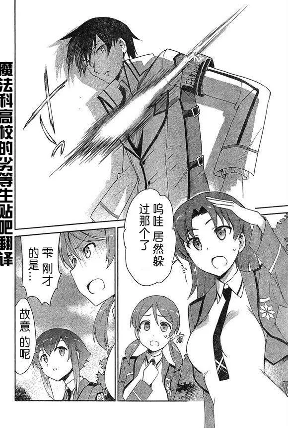 第11话 第22页