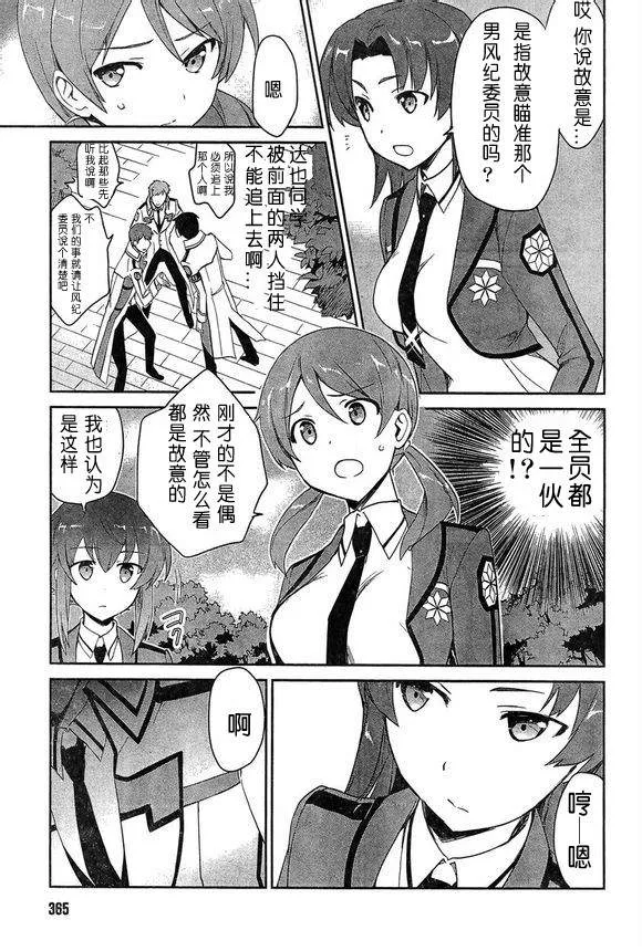 第11话 第23页