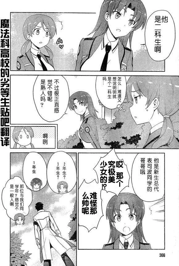 第11话 第24页