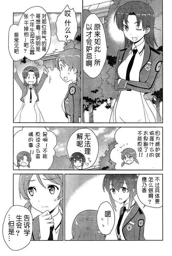 第11话 第25页