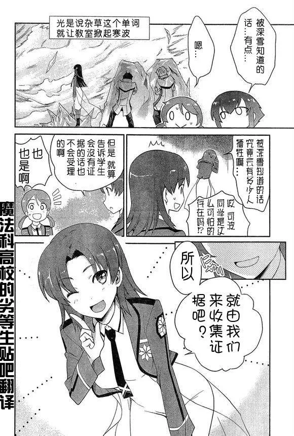第11话 第26页