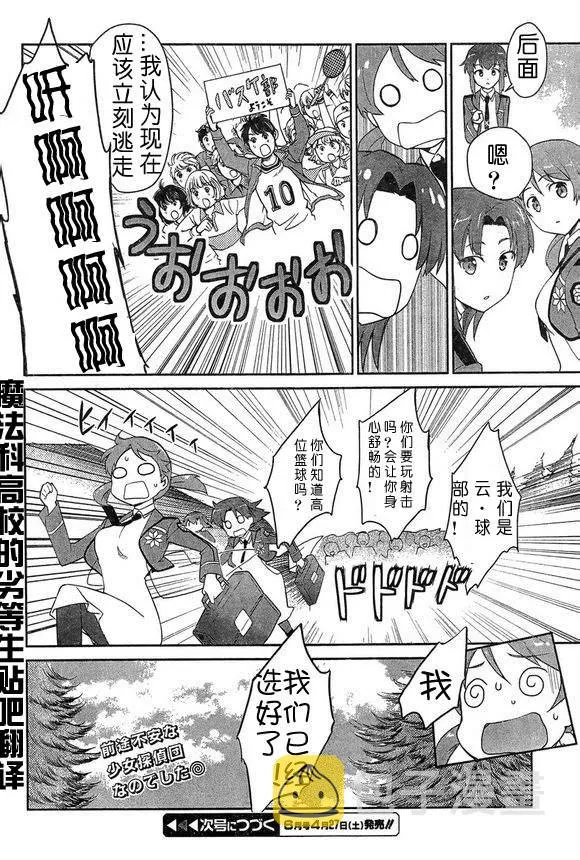 第11话 第28页