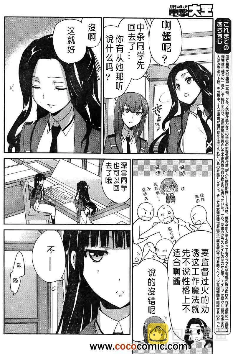 第12话 第2页