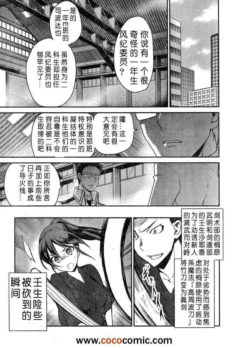 第12话 第13页
