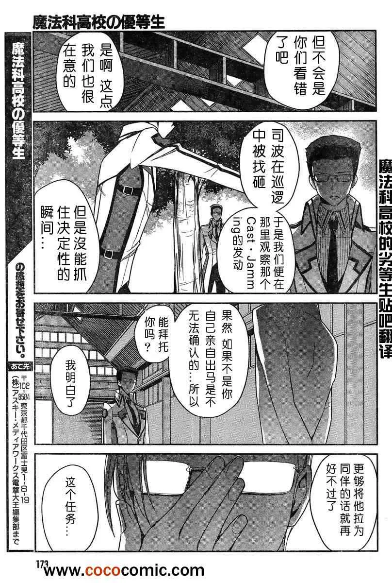 第12话 第17页