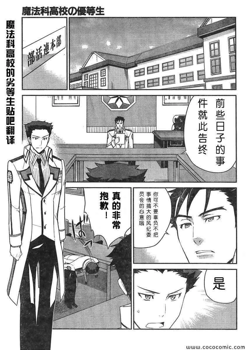 第13话 第3页