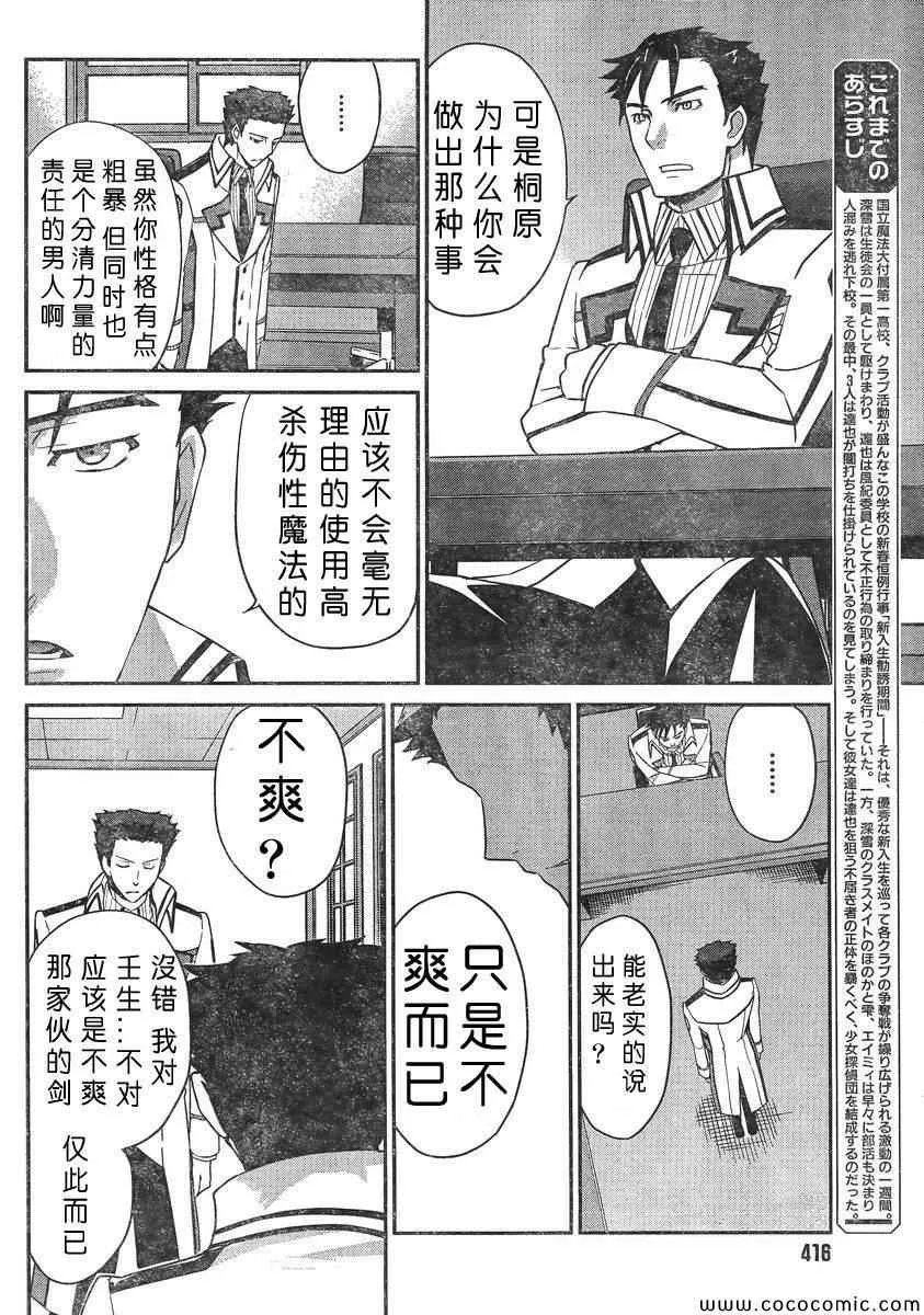 第13话 第4页