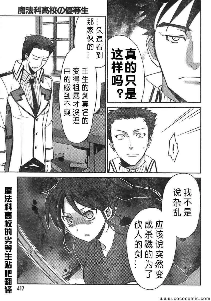 第13话 第5页