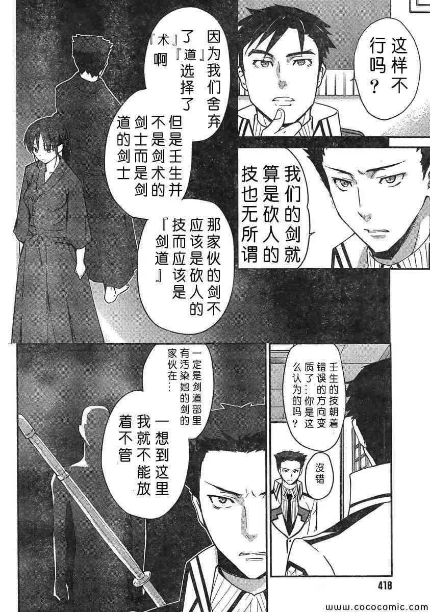 第13话 第6页