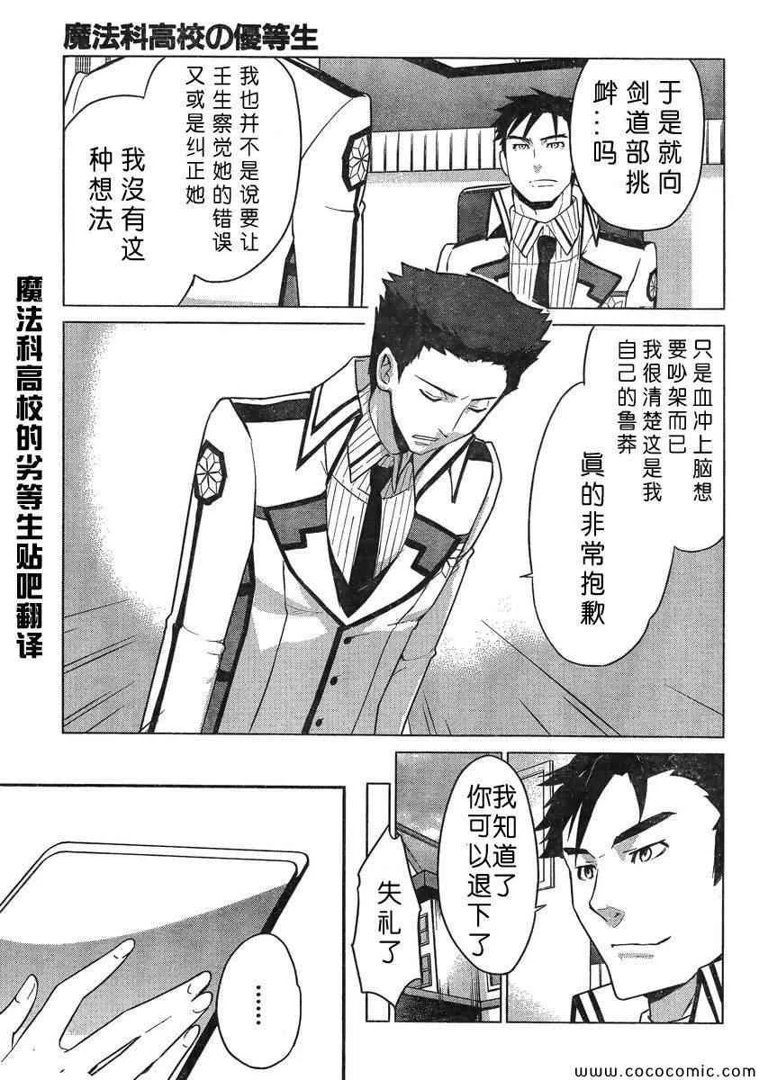 第13话 第7页