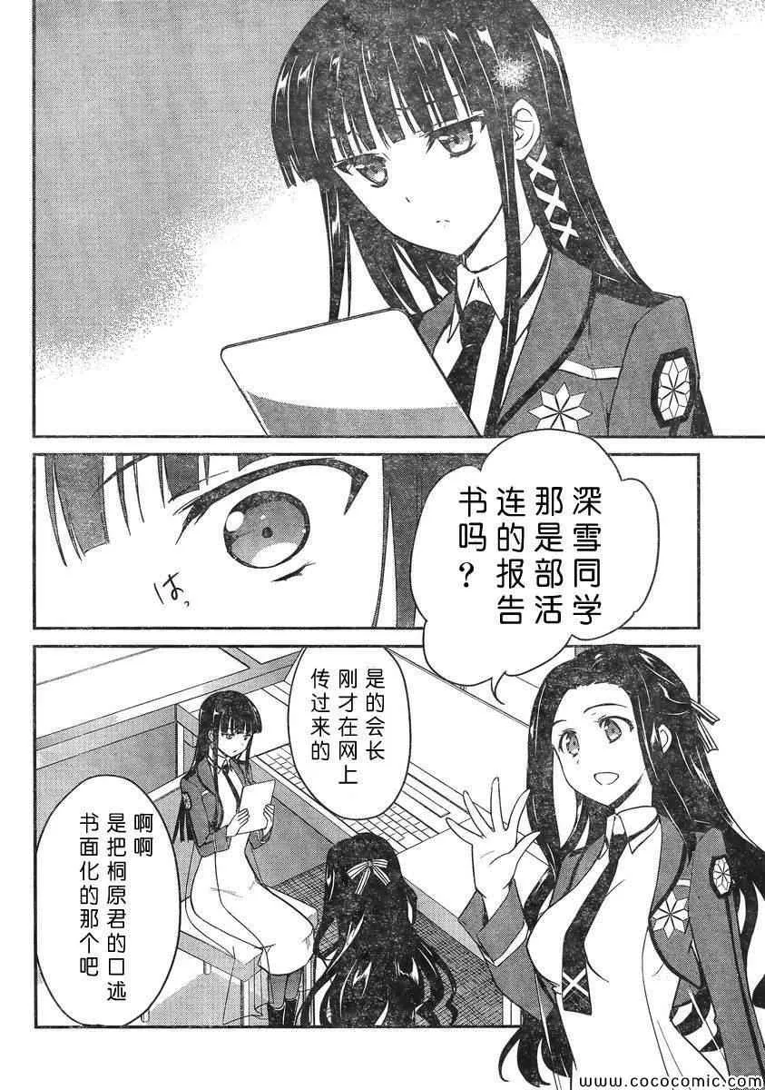 第13话 第8页