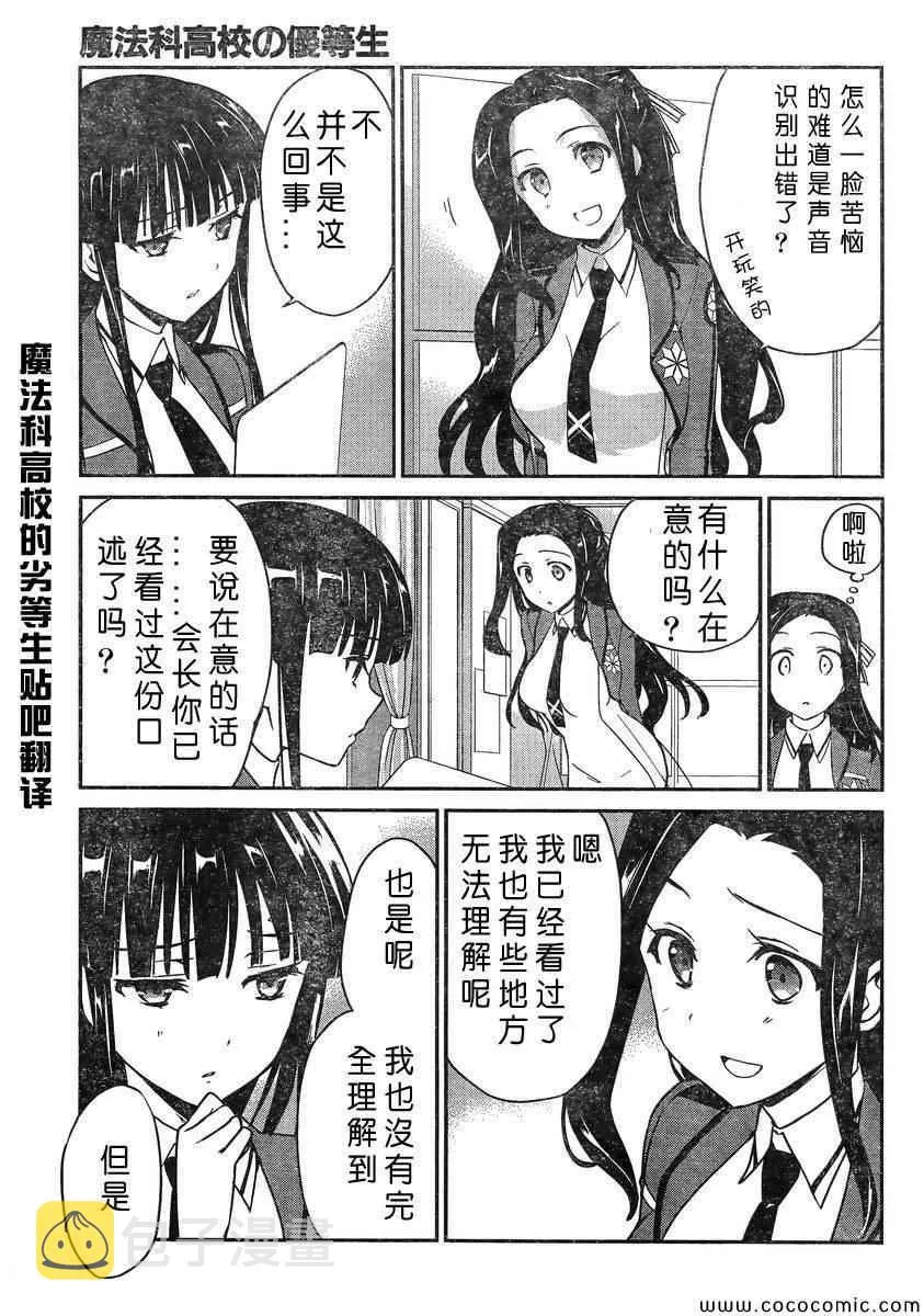 第13话 第9页