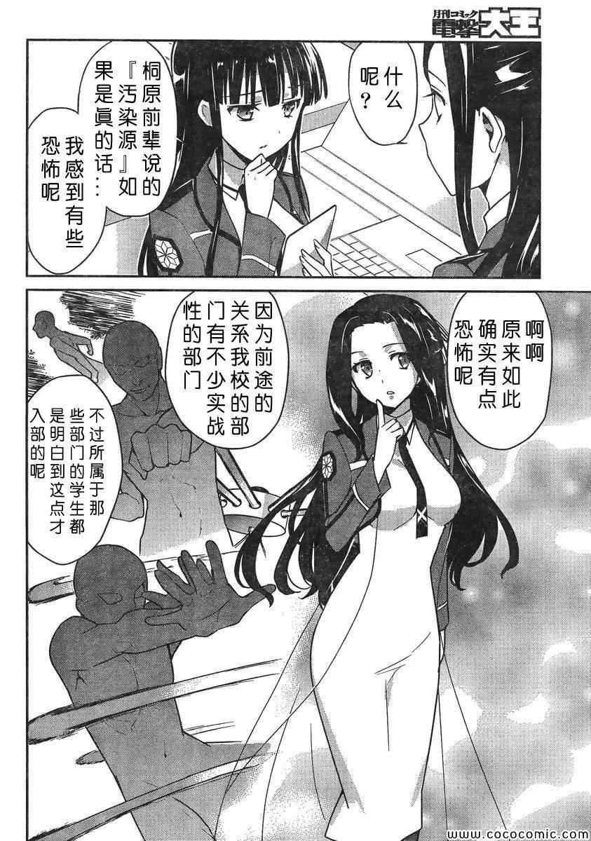 第13话 第10页