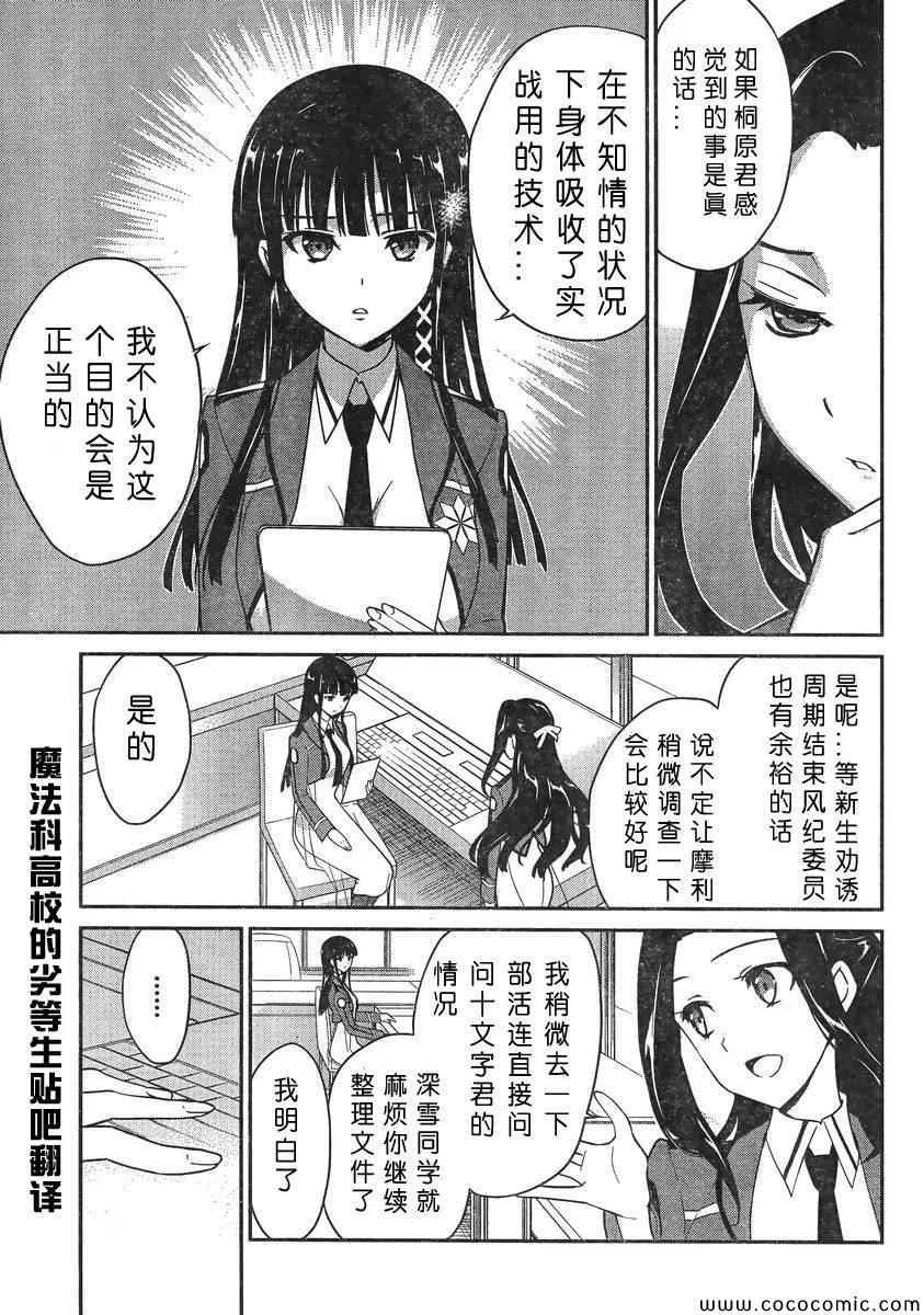 第13话 第12页