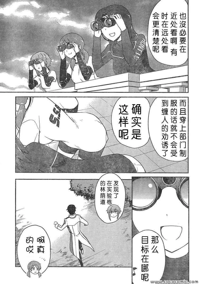 第13话 第14页