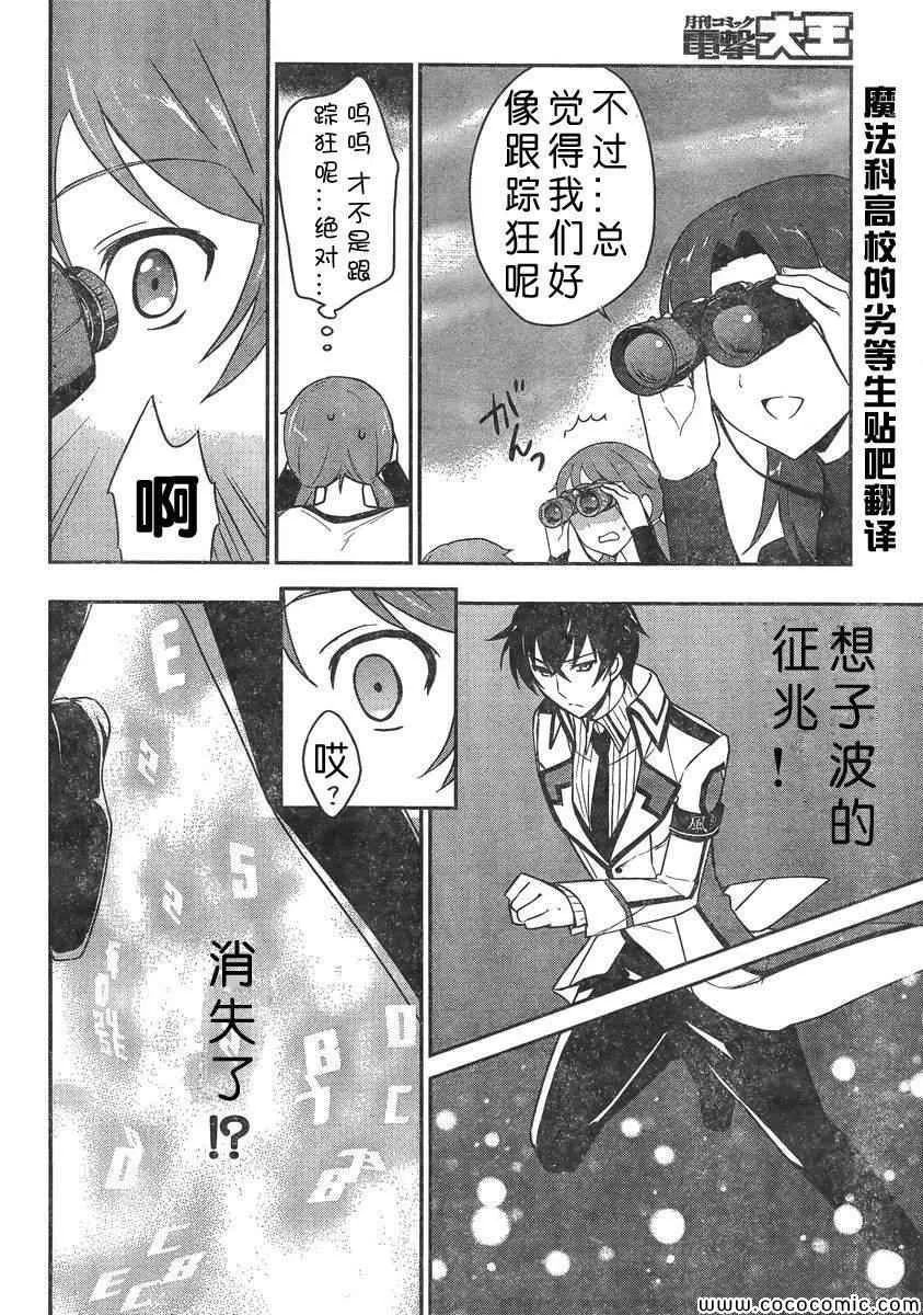 第13话 第15页