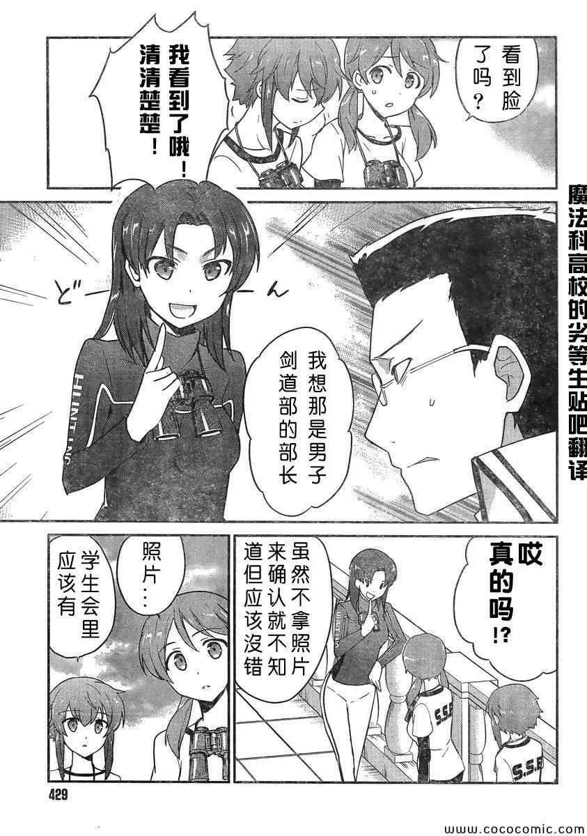 第13话 第18页