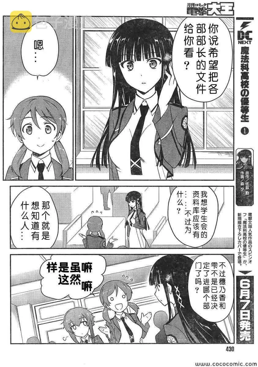 第13话 第19页