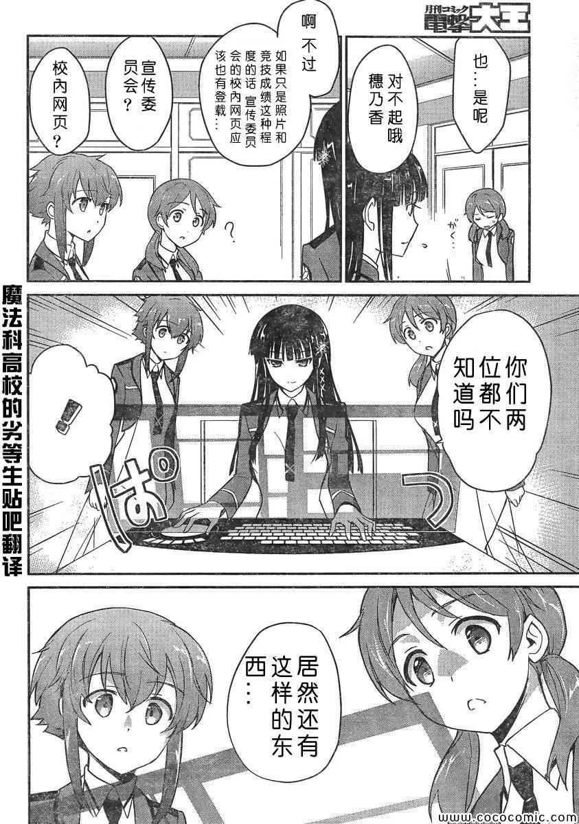第13话 第21页
