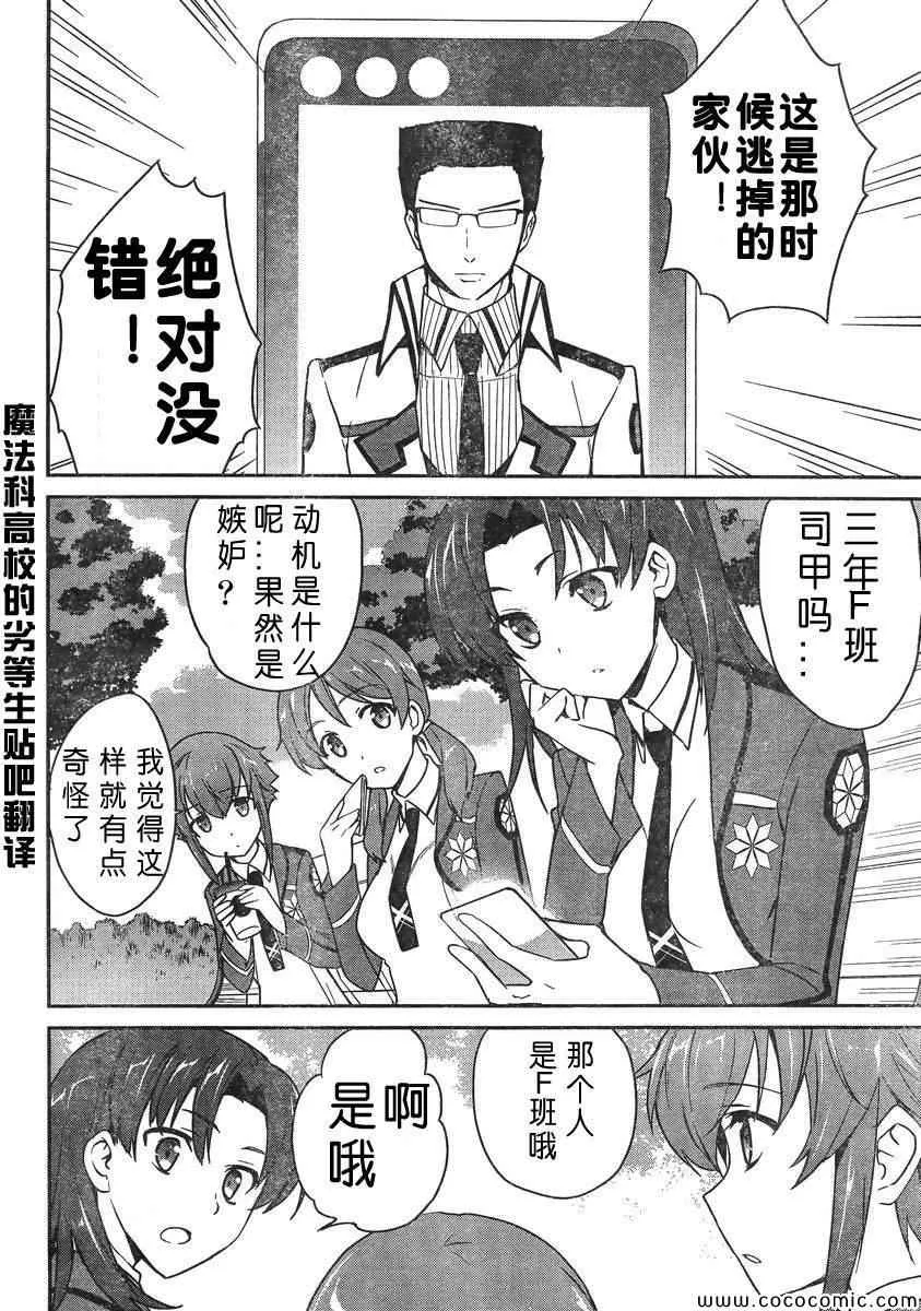 第13话 第23页