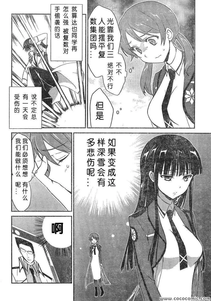 第13话 第25页