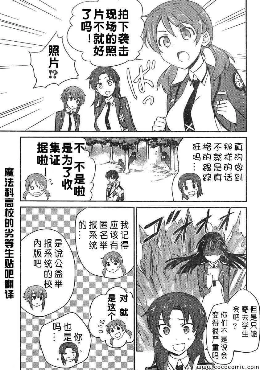 第13话 第26页