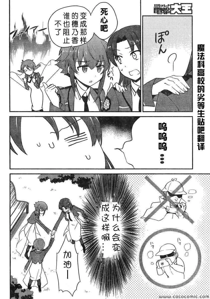 第13话 第27页