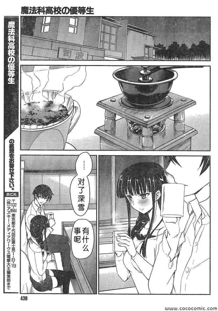 第13话 第28页