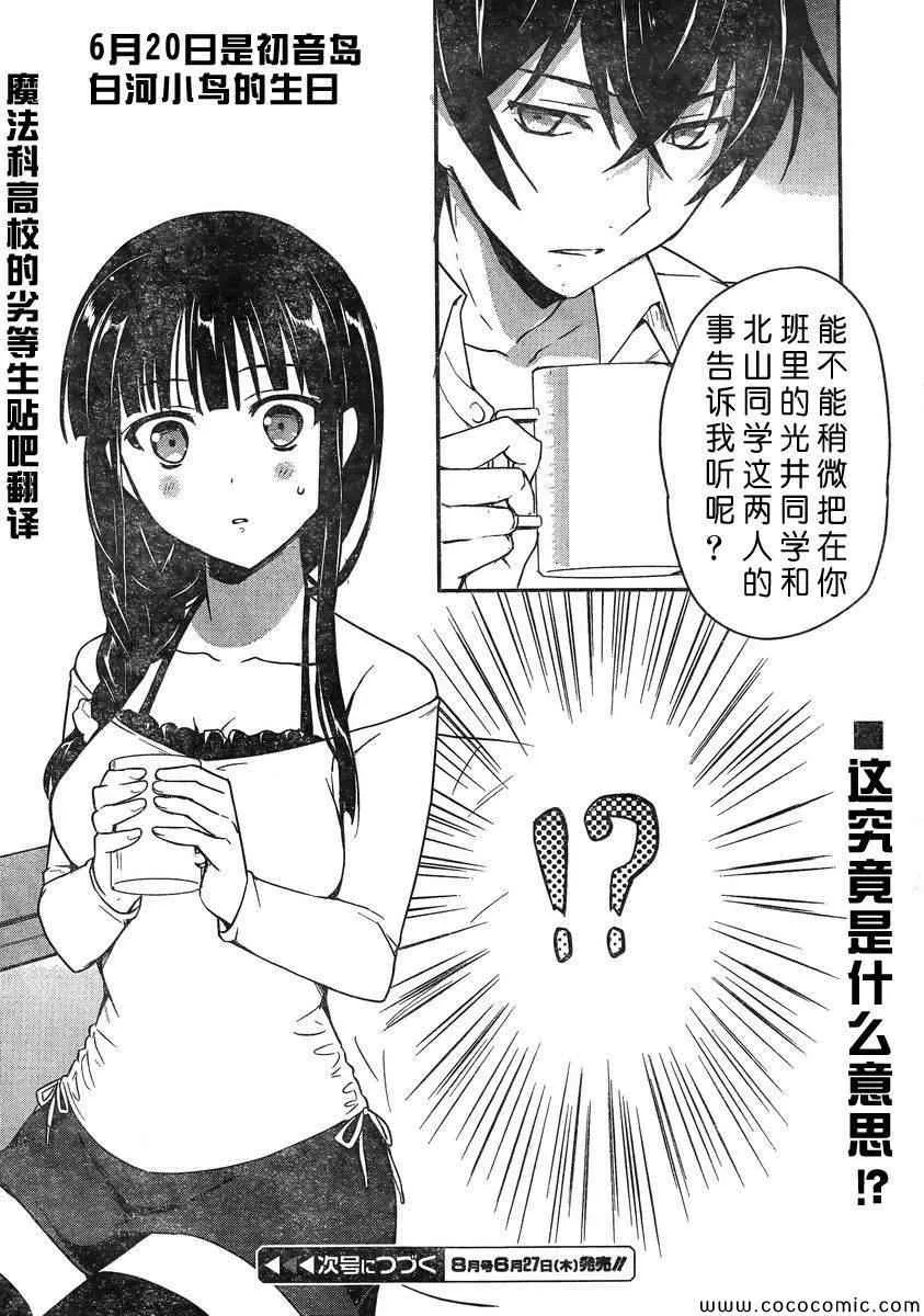 第13话 第29页