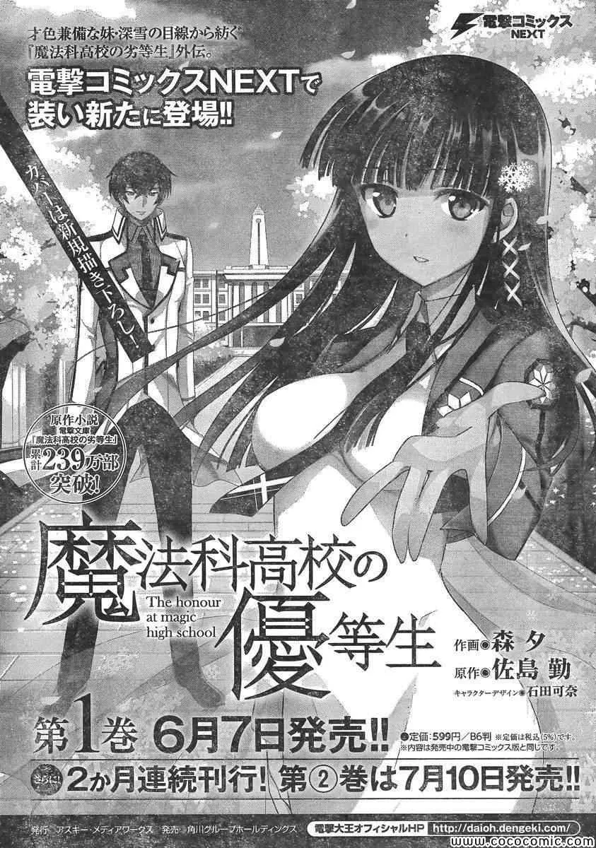 第13话 第30页