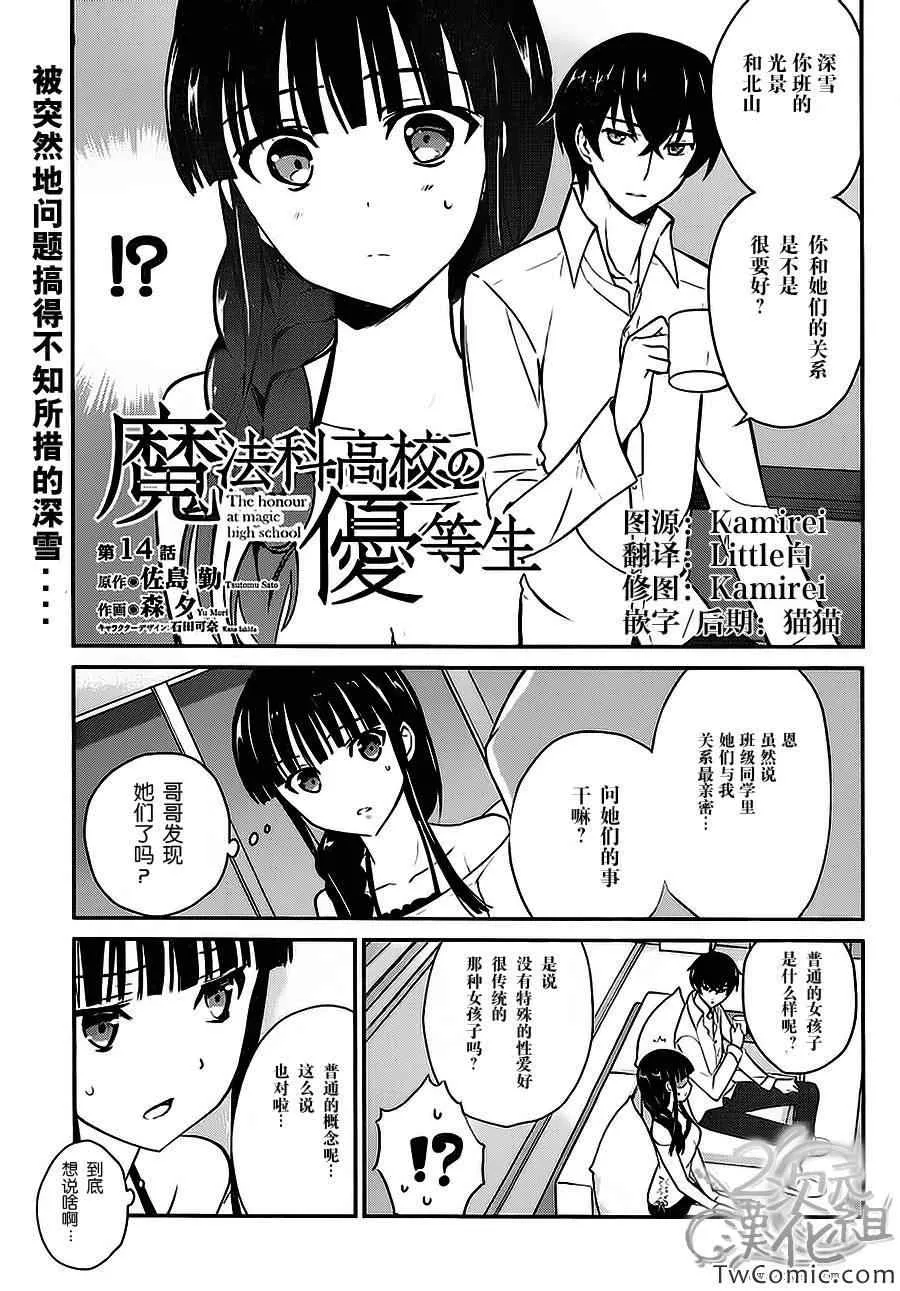 第14话 第1页