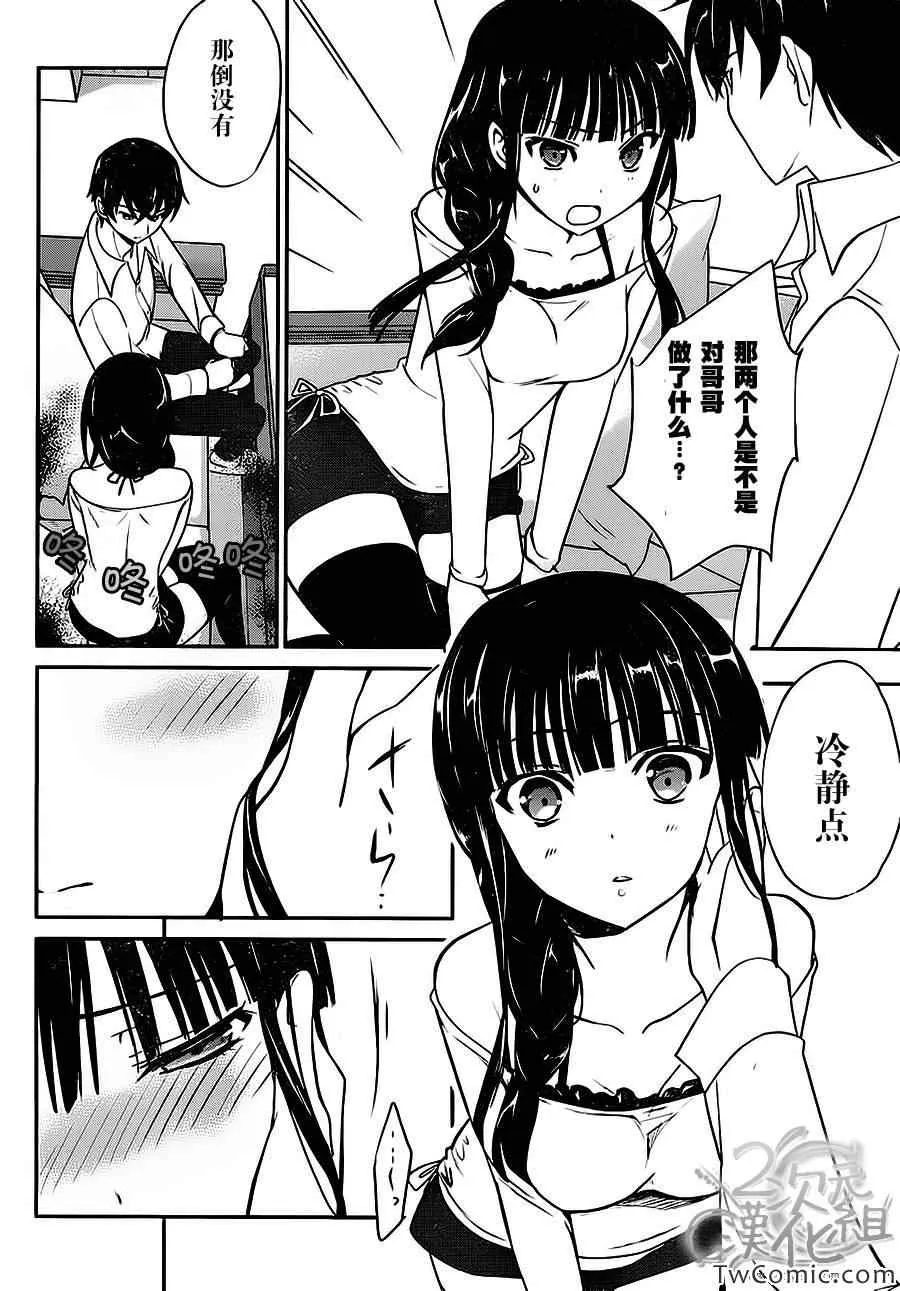第14话 第2页