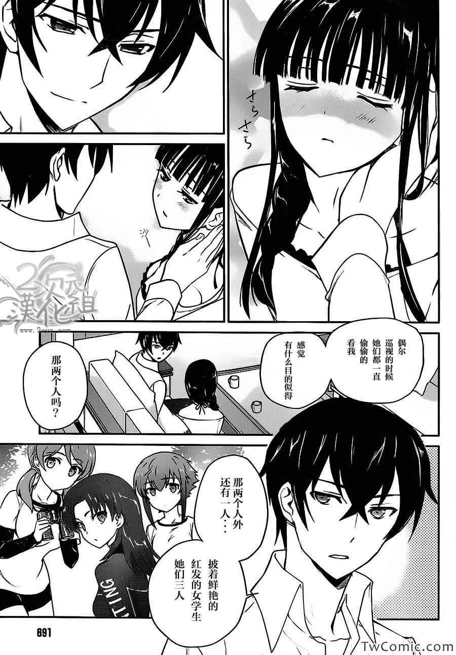 第14话 第3页