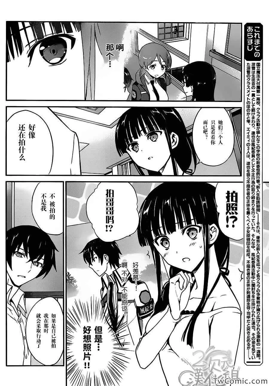第14话 第4页