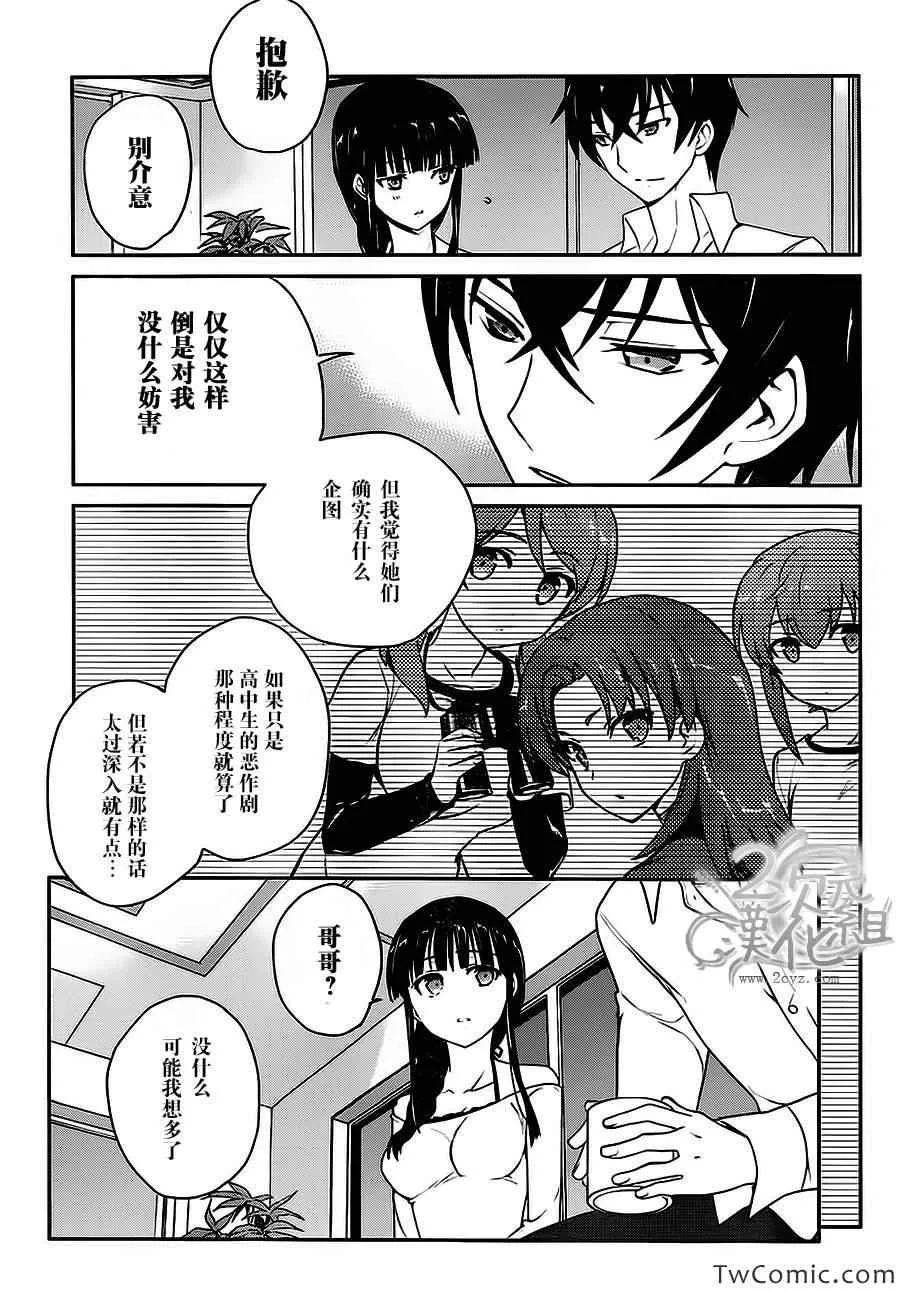 第14话 第7页