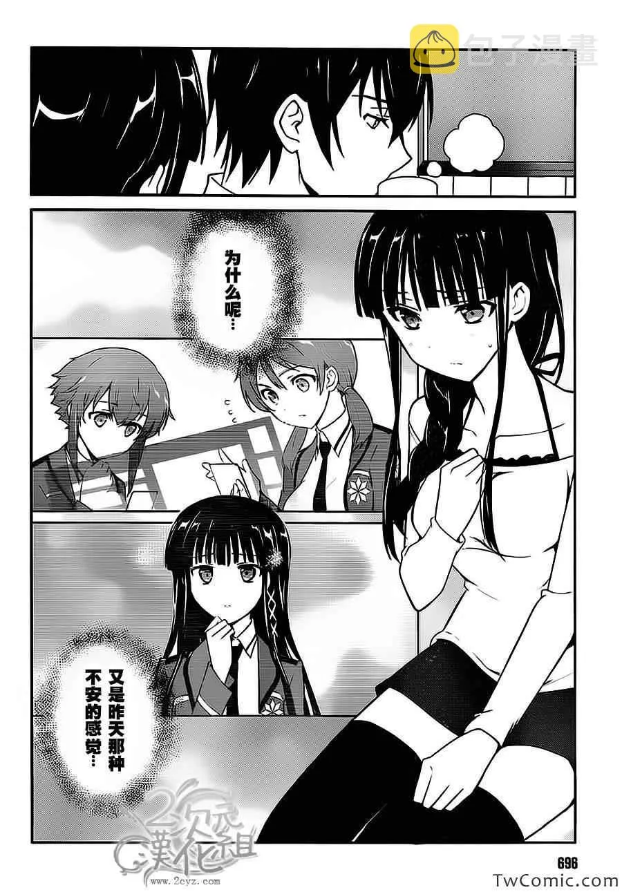 第14话 第8页