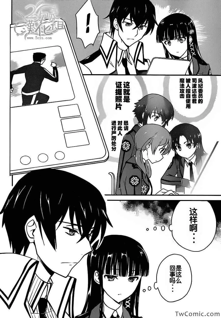 第14话 第10页