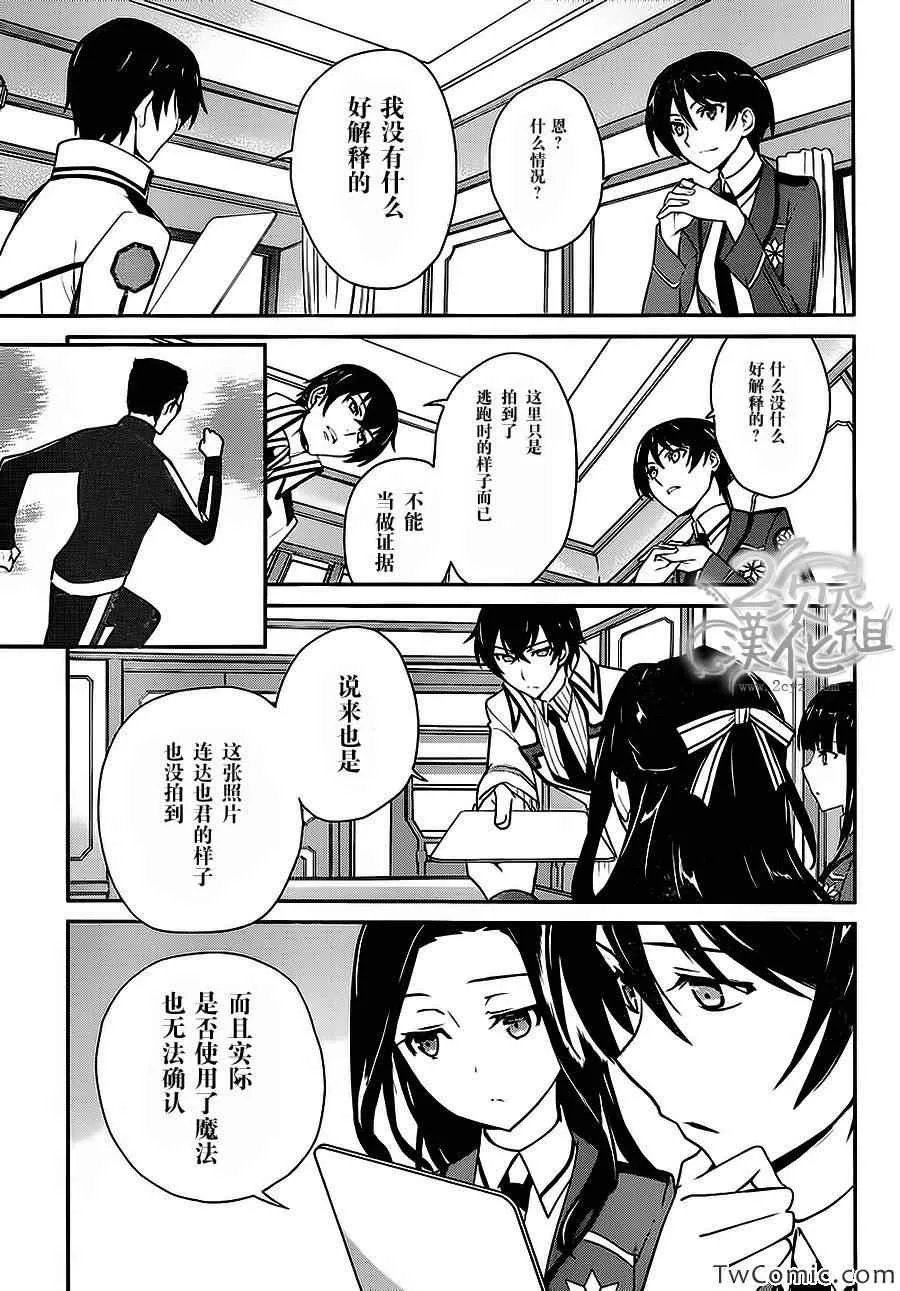 第14话 第12页