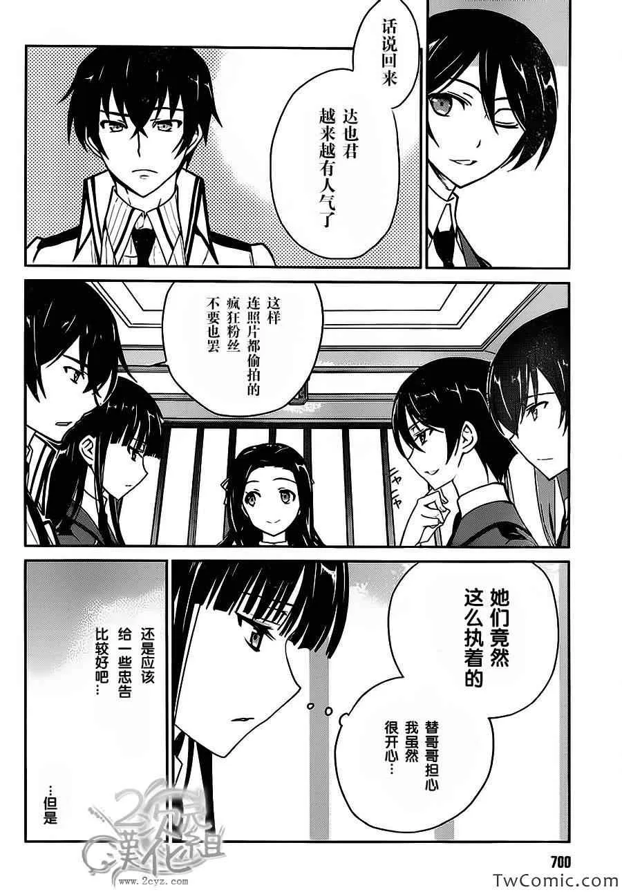 第14话 第13页