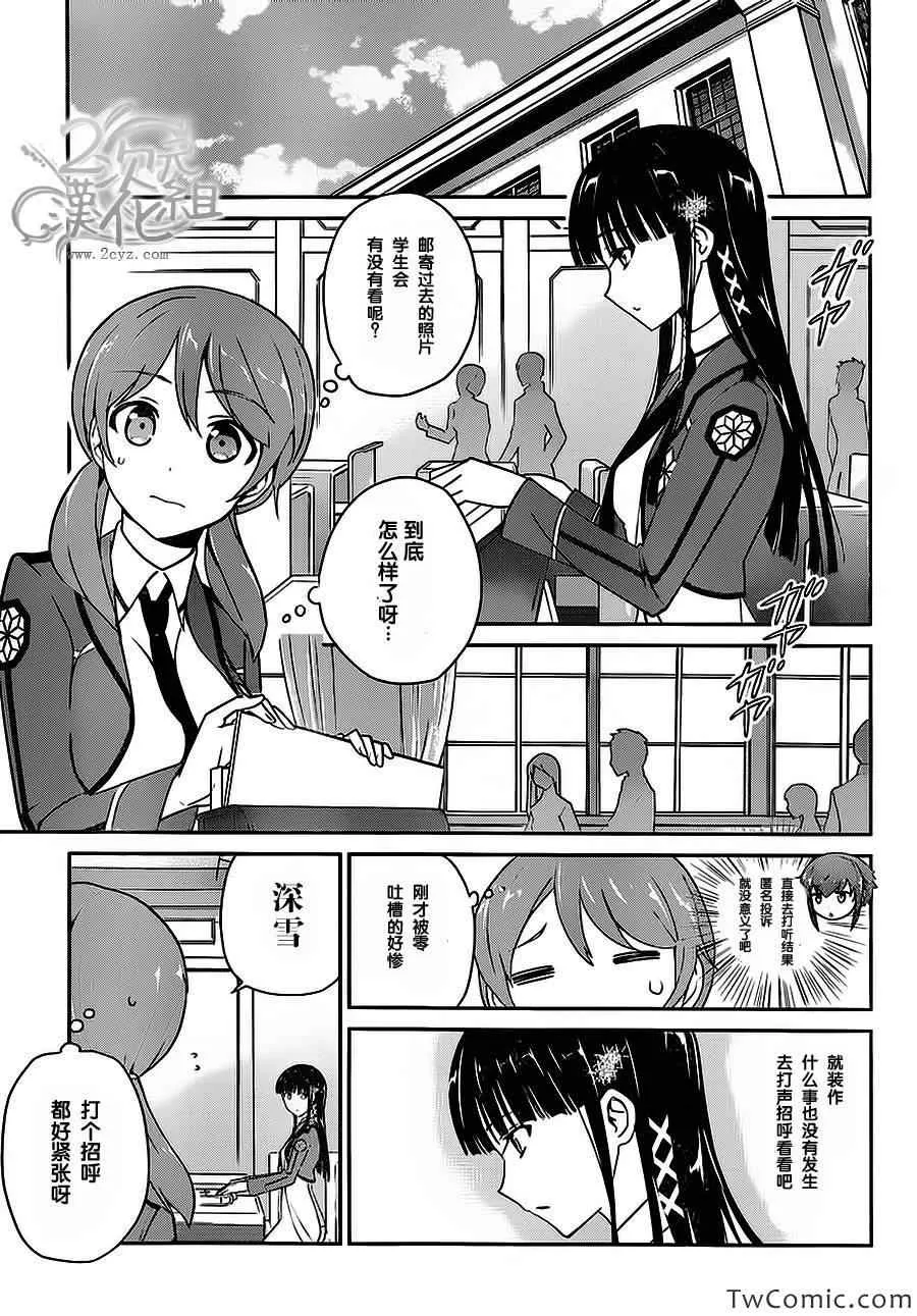 第14话 第14页