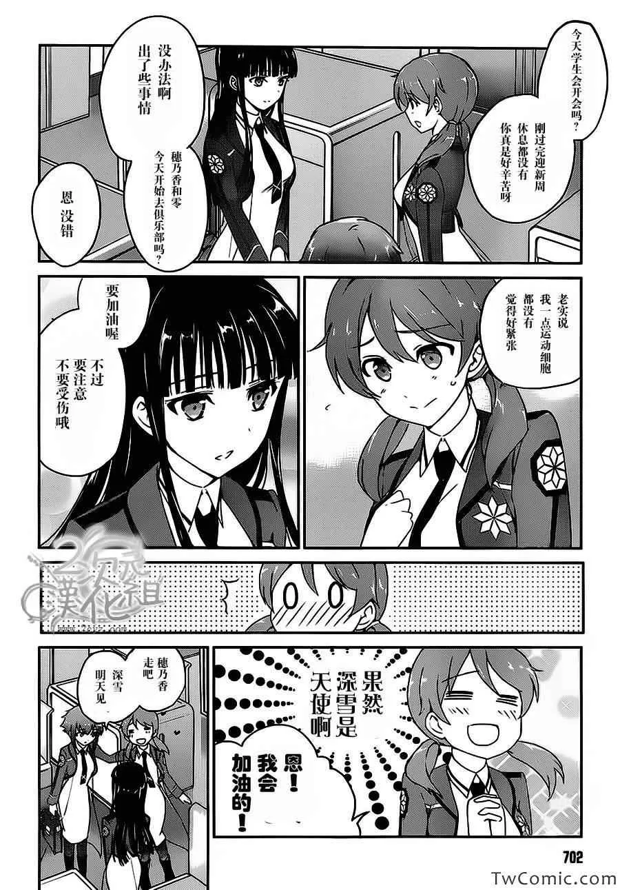 第14话 第15页