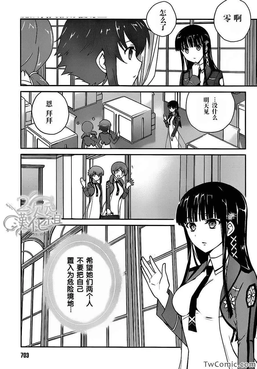 第14话 第16页