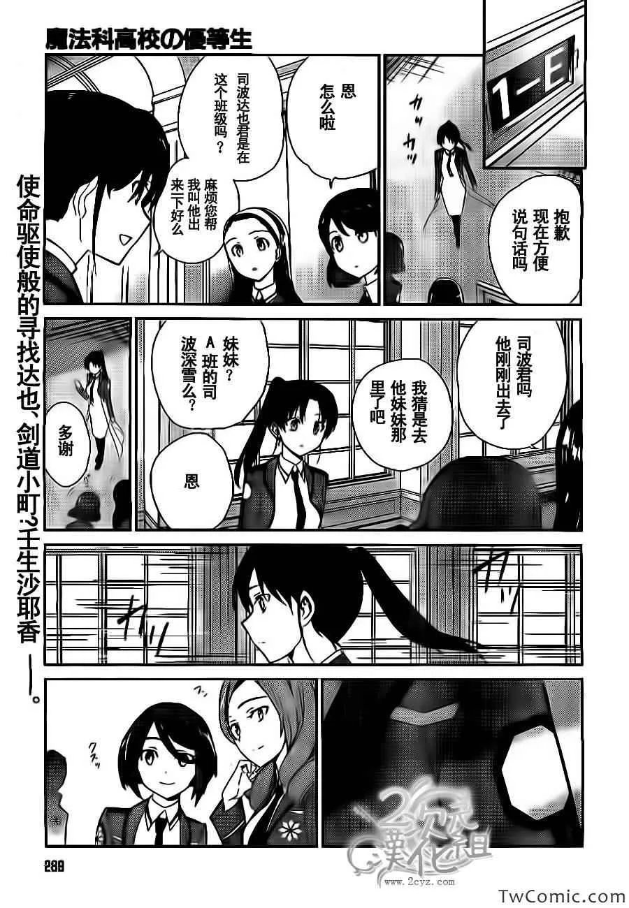 第15话 第1页
