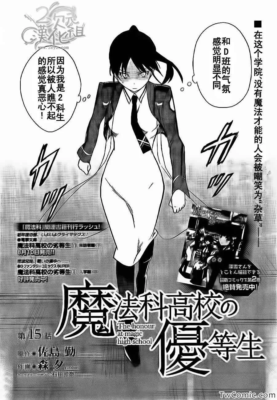第15话 第2页
