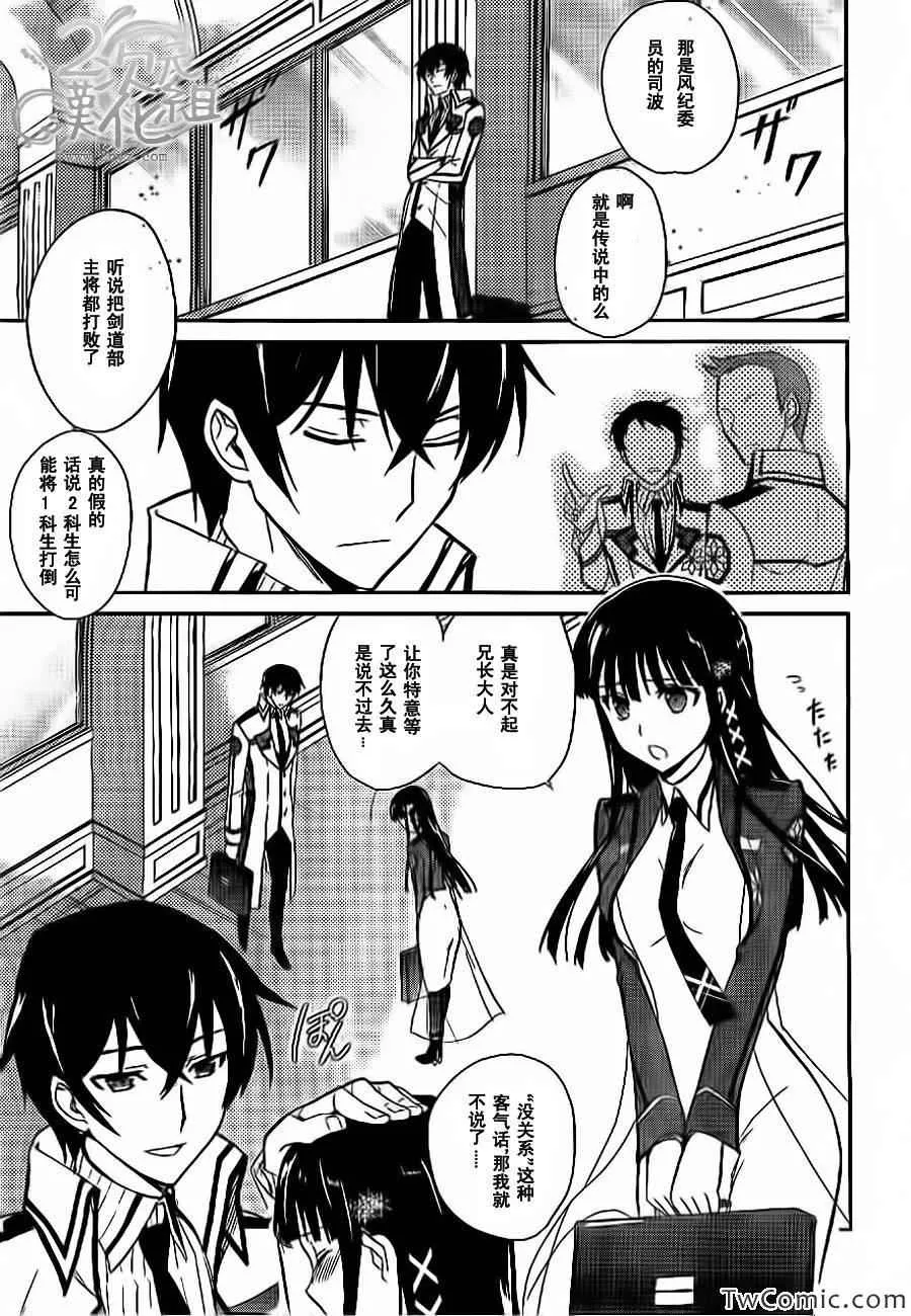 第15话 第3页